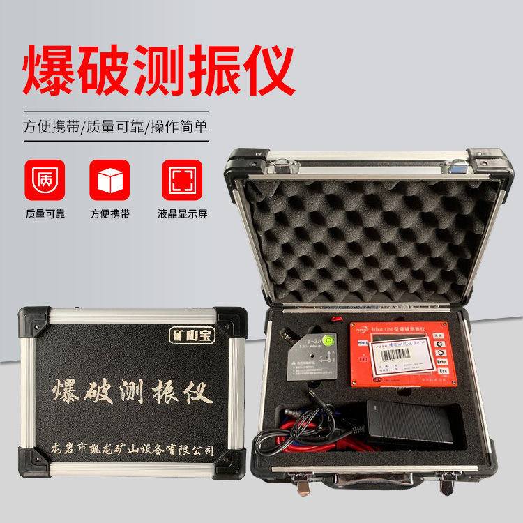 玉环爆破测振仪的工作原理是什么？