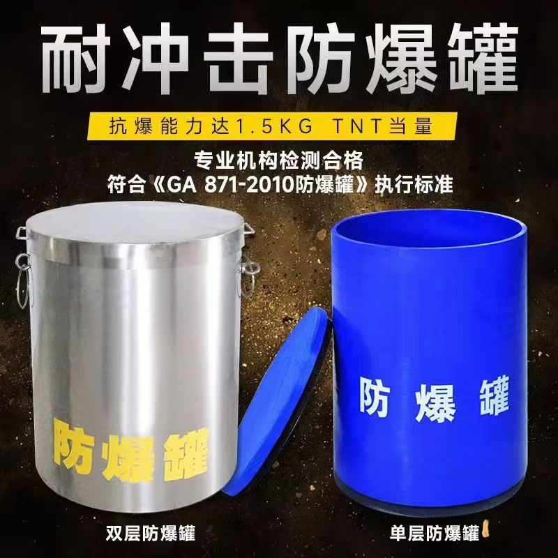 玉环耐冲击防爆罐的核心应用场景解析