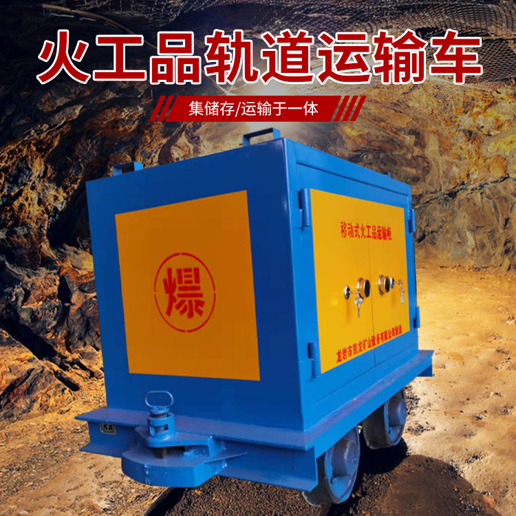 玉环凯龙KL-600YD移动式火工品运输车的标准规格型号和尺寸说明